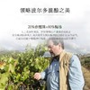【中欧班列精选】法国进口路易拉菲LOUISLAFON/窖藏波尔多干红葡萄酒干型14%vol/750ml/瓶 商品缩略图8