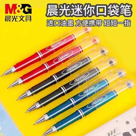 晨光中性笔GP-0097 笔芯黑0.5mm 商品图3