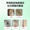 萌宠护卫地板清洁消毒液拖地宠物专用去污杀菌除臭猫咪狗狗除味无毒 【清洁祛味消毒 洗地机可用】地板消毒液-1升 商品缩略图1