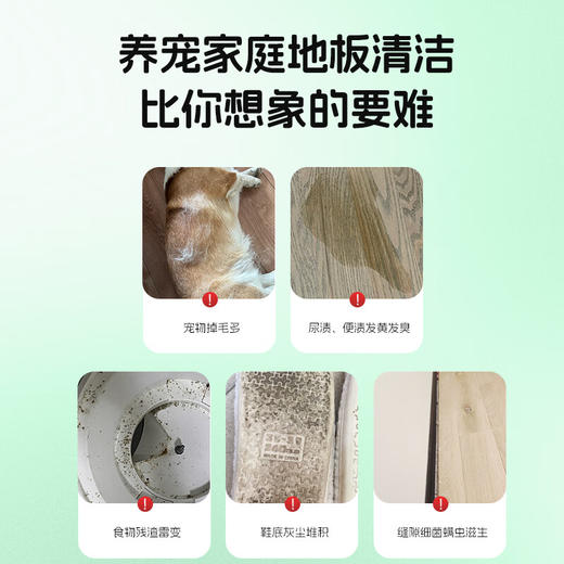 萌宠护卫地板清洁消毒液拖地宠物专用去污杀菌除臭猫咪狗狗除味无毒 【清洁祛味消毒 洗地机可用】地板消毒液-1升 商品图1