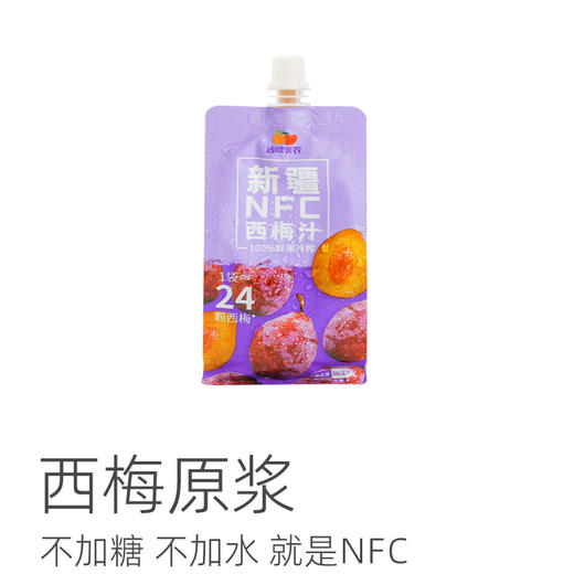 西域美农NFC西梅汁200ml*10袋  不加糖 不加水 商品图1