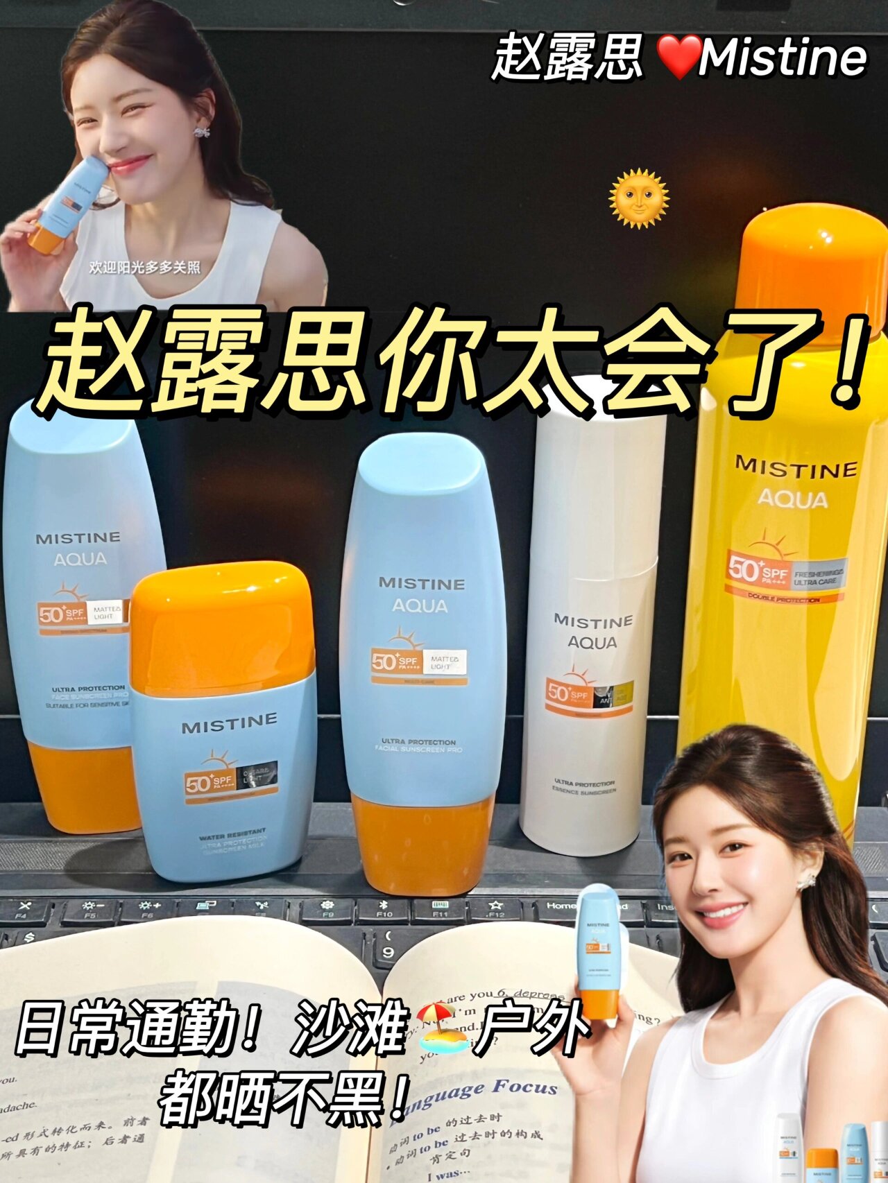 Mistine防晒霜  面部防晒/身体防晒高强防晒防水防汗水润清爽SPF50+PA+++