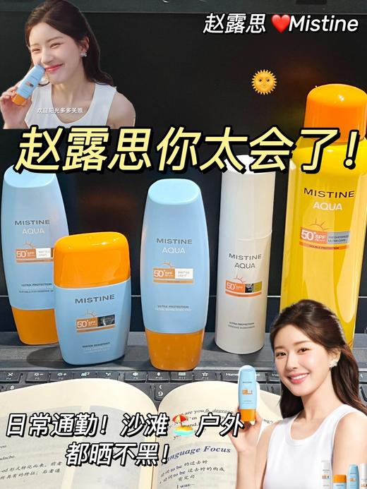 Mistine防晒霜  面部防晒/身体防晒高强防晒防水防汗水润清爽SPF50+PA+++ 商品图0