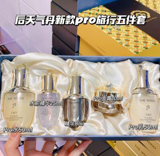 【新版】Whoo后 天气丹pro中样五件套【保税直邮】 商品图0