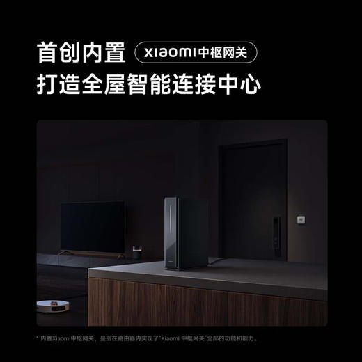 小米 Xiaomi路由器 BE6500 Pro 商品图4