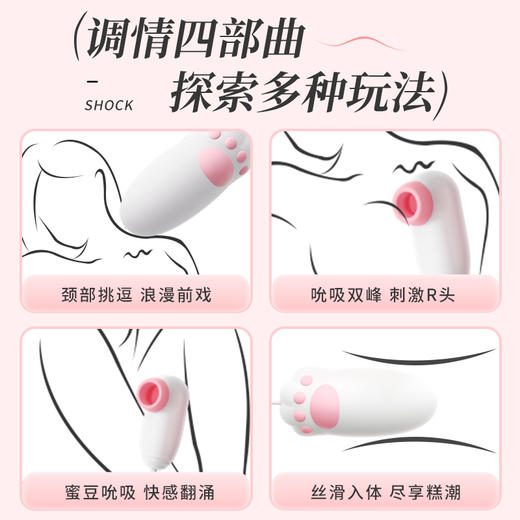 【谜姬】喵趣蛋-吮吸款 小程序控制 跳蛋 商品图8