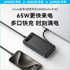 【热销】Anker安克自带C线65W多口快充20000mAh充电宝适用于安卓华为苹果笔记本电脑快充小巧便携移动电源 A1383 商品缩略图1