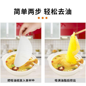 拾画 食品用吸油纸 煲汤去油烘焙食品垫纸滤油膜100张 圆形款SH-6284 商品图1