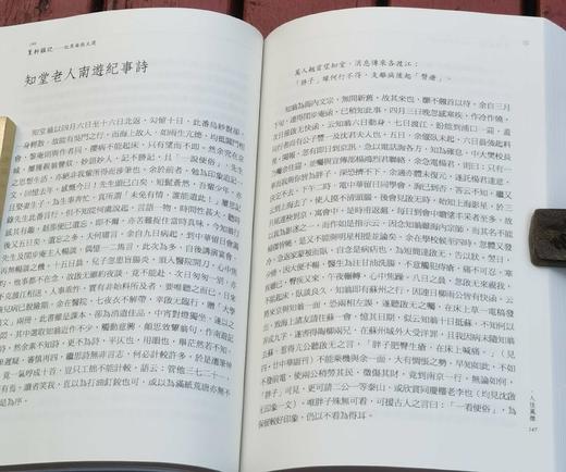 《不执室杂记/篁轩杂记》，纪果庵著，25开，平装，313页+370页，秀威资讯2009年bod初版，目前印次不详。合售216元。 商品图14