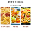 500g 百聚纳克 螺丝意大利面 螺旋形意面 意粉通心粉螺旋面 商品缩略图2