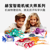 斯平马斯特Spin Master 赫宝机器虫系列-火蚁系列 商品缩略图1
