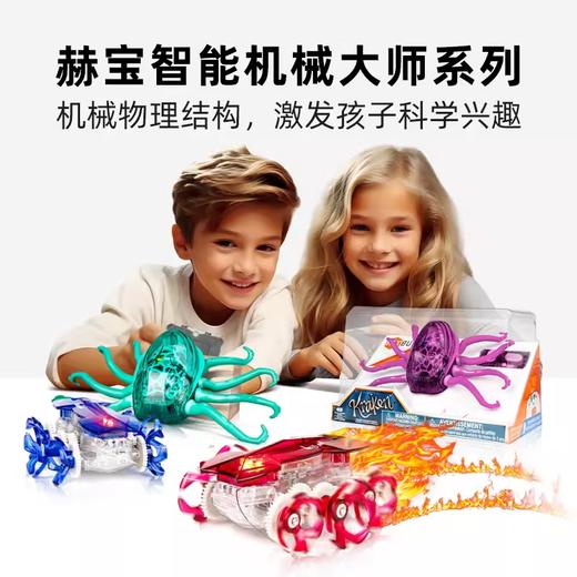 斯平马斯特Spin Master 赫宝机器虫系列-火蚁系列 商品图1