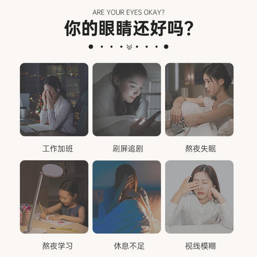 人参蔓荆子蒸汽眼罩 5片/盒  热敷 缓解眼疲劳护眼 遮光睡觉 商品图1