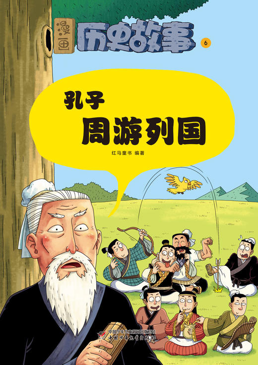 【2025年】漫画故事系列 全年订阅每月发货 商品图4