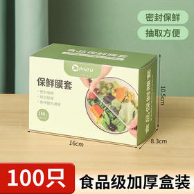 一次性保鲜膜罩套食品级专用保险套保鲜袋家用冰箱套碗松紧口家用