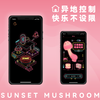 粉打 PINKPUNCH 日落蘑菇跳蛋 商品缩略图4