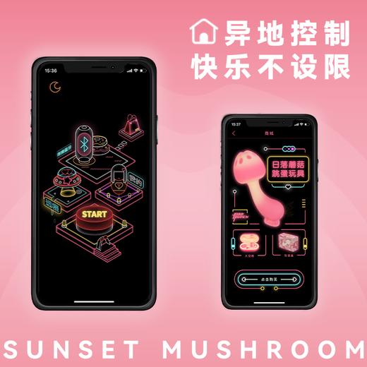 粉打 PINKPUNCH 日落蘑菇跳蛋 商品图4