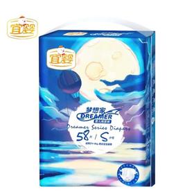 （2包）【一般贸易】宜婴 梦想家系列纸尿裤拉拉裤S/M/L/XL/XXL/XXXL码男女通用尿不湿