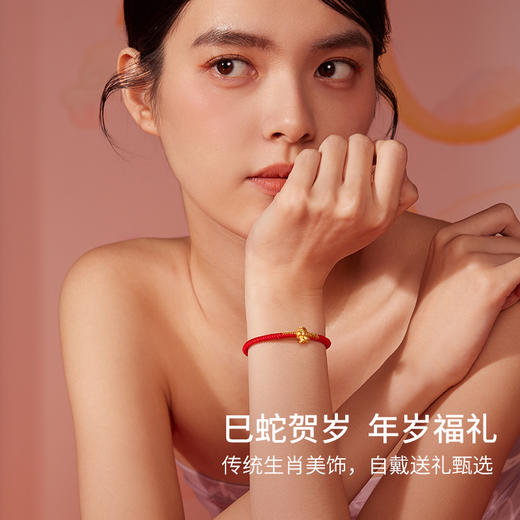 周六福黄金5D硬金手绳财宝萌蛇定价金元宝生肖蛇系列手饰节日礼物 商品图3