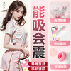 【谜姬】喵趣蛋-吮吸款 小程序控制 跳蛋 商品缩略图3