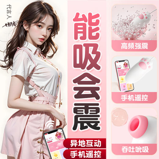 【谜姬】喵趣蛋-吮吸款 小程序控制 跳蛋 商品图3