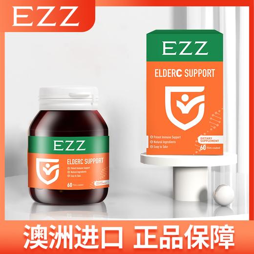 EZZ VC片 60粒/瓶 商品图2