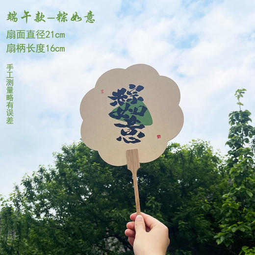 买一送一【端午节团扇毛笔字书法】创意粽子主图扇面 公司团建活动礼品 古风扇子  商品图11