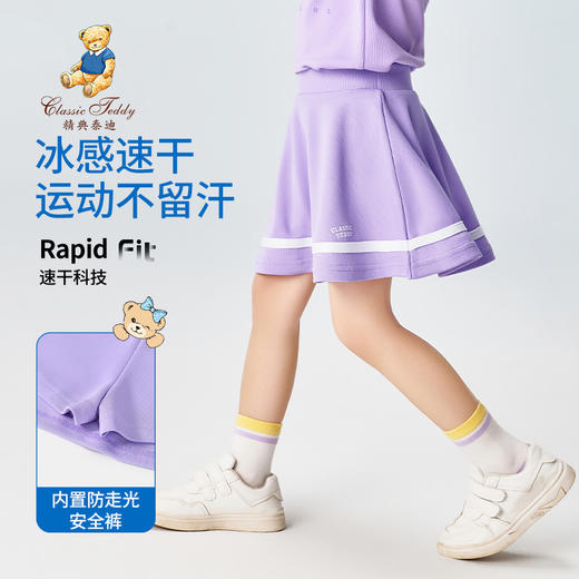 【儿童速干网眼】【90-140】【精典泰迪】女童网球运动裙子儿童JK半身裙 商品图3