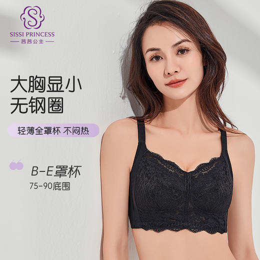 幸运四叶草薄款文胸 大胸显小无钢圈 夏日轻薄全罩杯 舒适包容显小立挺 加高侧翼加宽隐形背扣 软骨侧翼唯美蕾丝 商品图2