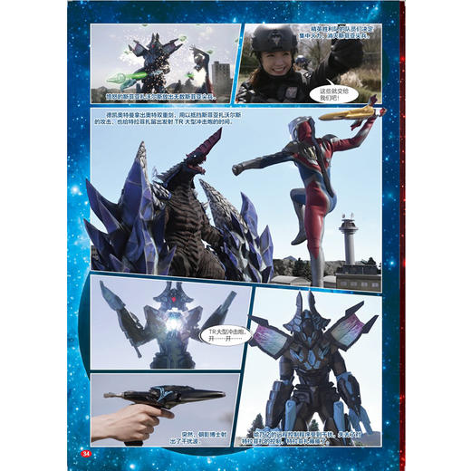 德凯奥特曼·英雄连环画 商品图6