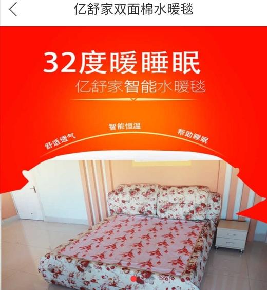 亿舒家水暖毯水暖家居床垫免洗恒温毯暖气安全舒适全套针丝棉毯 商品图6