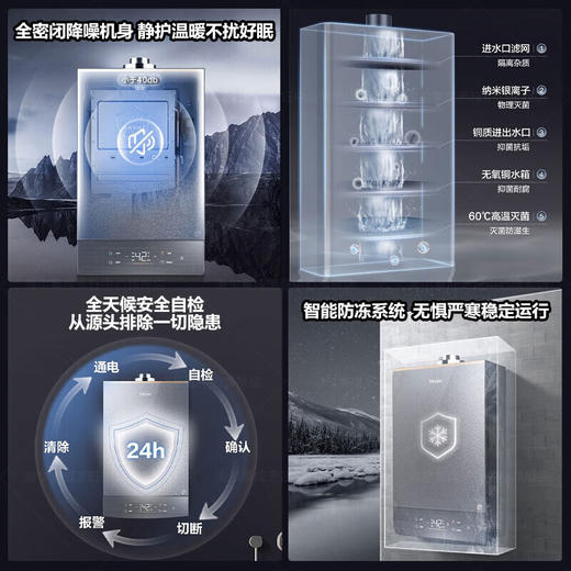 平衡式燃气热水器16升恒温下置风机全密闭稳燃舱浴室柜子嵌入安装 16L 海尔JSG31-16FU5BPU1 商品图2