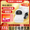 【2台组合 | 组合更省 | 2K超清O10|随心配组合】300万超清组合装|360°全景 | 双云台 | 双重安防|看家护院组合|移动侦测 | 人形追踪 | 声光报警 | 智能夜视 商品缩略图3