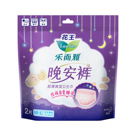 花王乐而雅晚安裤*S-M