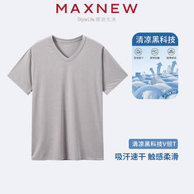 【家居】“Cool Max”凉感系列舒适柔软吸湿排汗细腻亲肤V领T恤 1N2418202