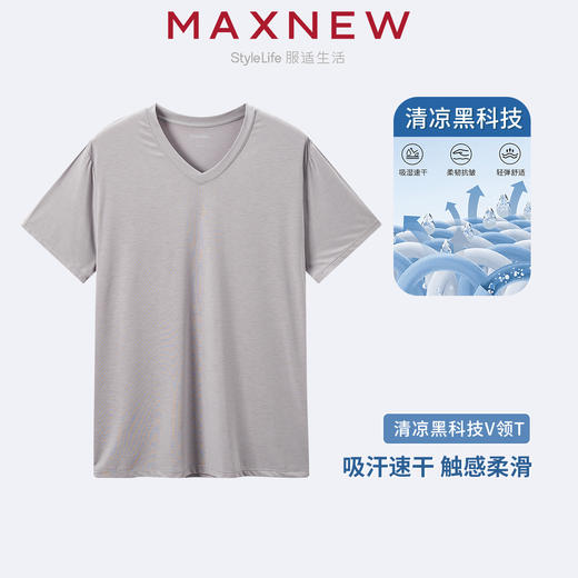 【家居】“Cool Max”凉感系列舒适柔软吸湿排汗细腻亲肤V领T恤 1N2418202 商品图0