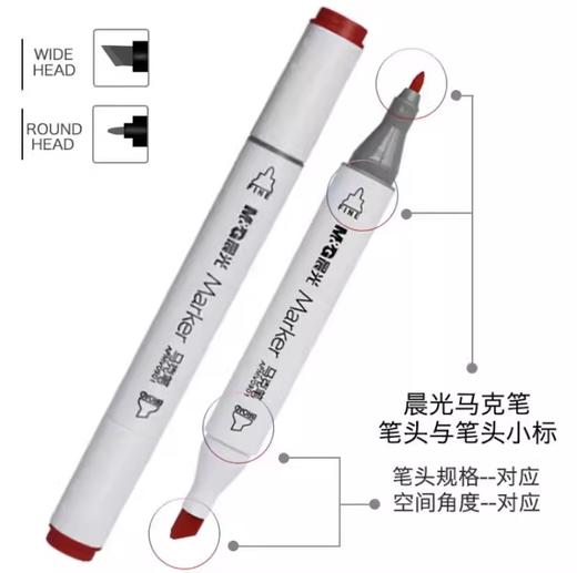 晨光马克笔APMV0904双头三角杆60色（酒清） 商品图3