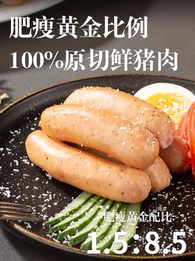 【柏纳夫 奶酪芝士猪肉肠】250g/包，39元