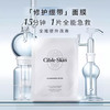 【效期26-11-30】法国Cible Skin保湿紧致修复面膜10片 商品缩略图1
