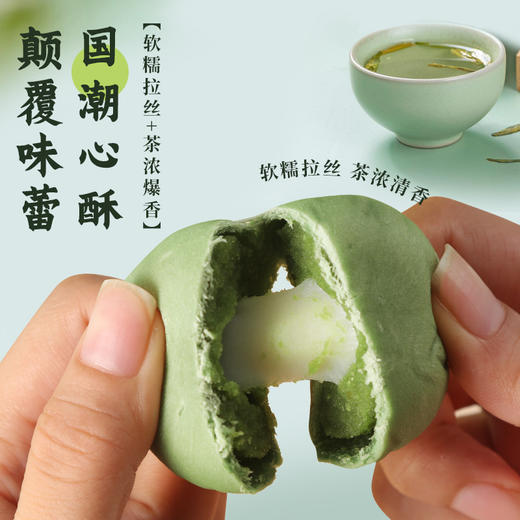 【网红龙井酥绿茶糕点】雪媚娘抹茶麻薯 杭州西湖特产 休闲零食茶点  商品图1