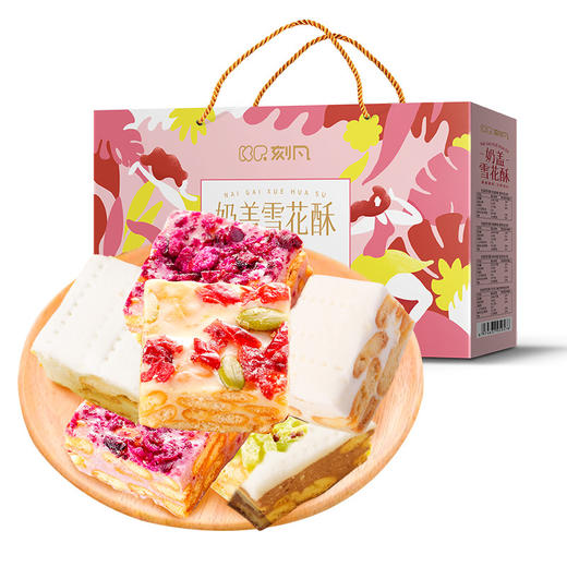 「混合口味」刻凡奶盖雪花酥500g礼盒装 早餐饼干零食沙琪玛牛轧糖蛋糕点零食品 商品图4