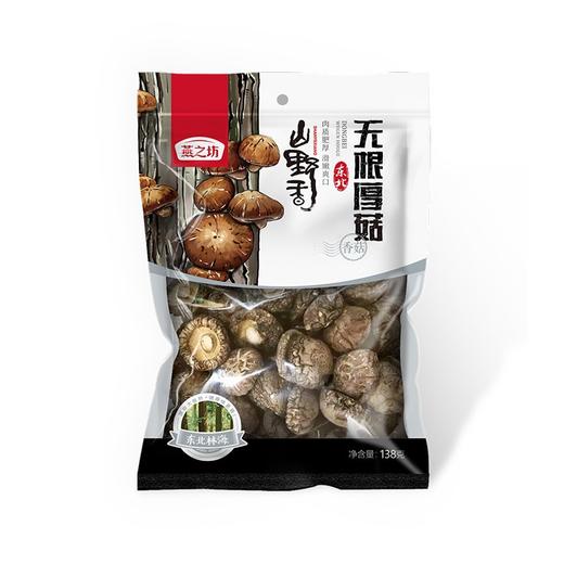 燕之坊 东北无根厚菇（定量装）138g 商品图1