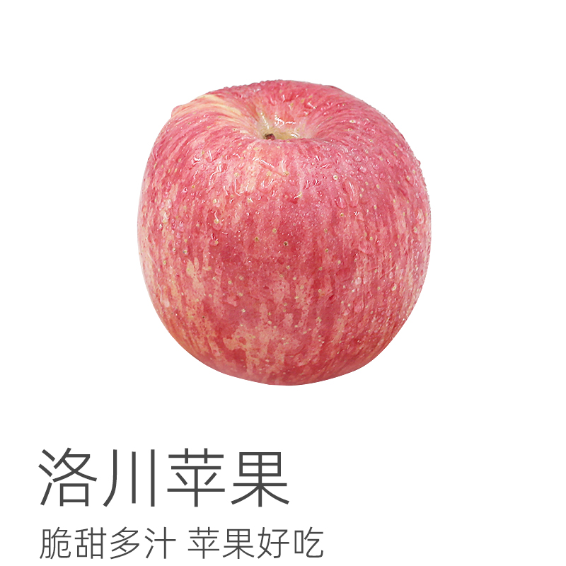 【顺丰】2025新果 西域美农  洛川苹果