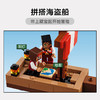 乐高LEGO 海盗船之旅LEGC21259 商品缩略图2