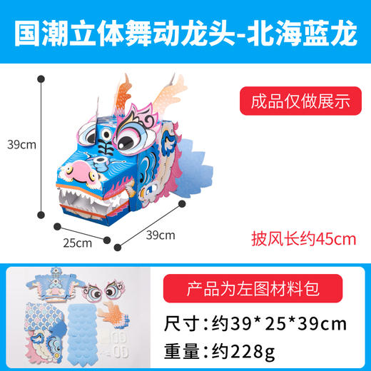 【儿童端午节礼物】非遗diy国潮舞龙头 龙舟船制作材料 幼儿园玩具 亲子手工 商品图11