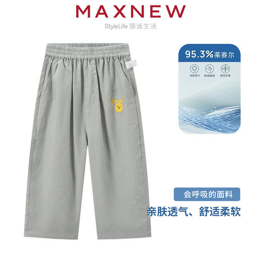 【长裤】小童舒适亲肤柔软弹力太阳印花九分裤 1N2334503 商品图0