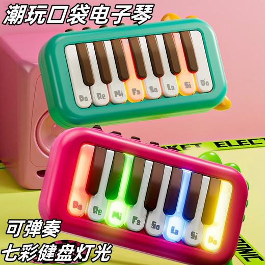 【潮玩口袋电子琴！随时培养艺术素养】新款儿童口袋电子琴钢琴玩具男女孩益智早教科教音乐玩具跨境玩具，一键切换钢琴、 小提琴、敲琴，满足不同音乐需求 商品图0