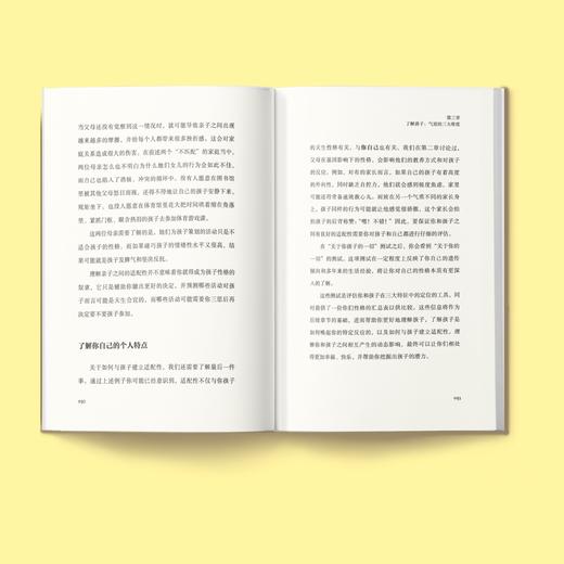 《为什么你的孩子和你想的不一样》 商品图1