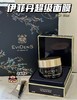 伊菲丹超级面膜 贵妇级别敏感肌、大干皮、熬夜党维稳送面膜刷 50ml 商品缩略图3