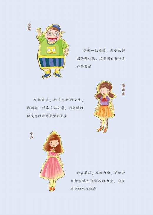 寻找卡布拉乌—“周末奇幻冒险系列”丛书 商品图4